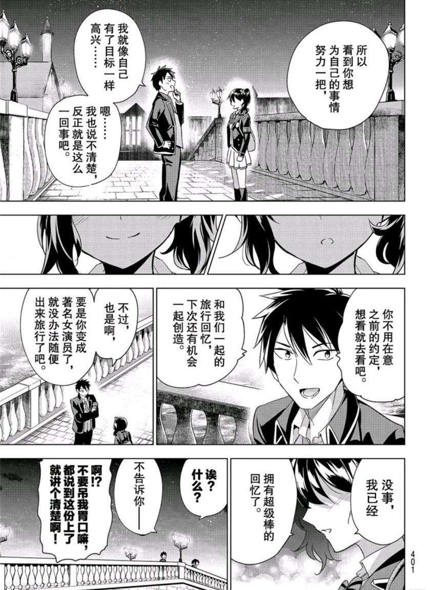 第104话