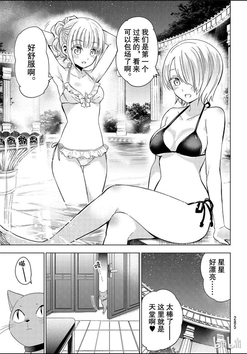 第105话