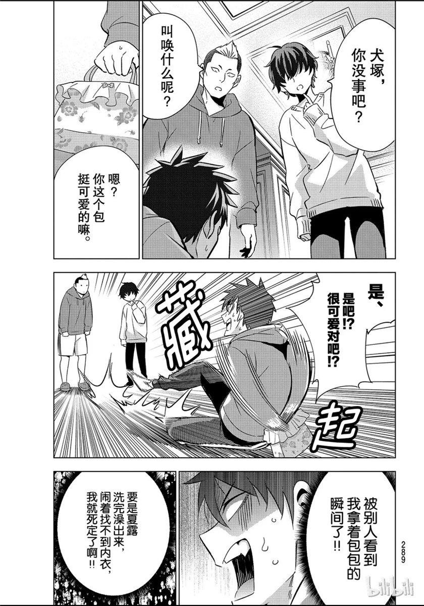 第105话