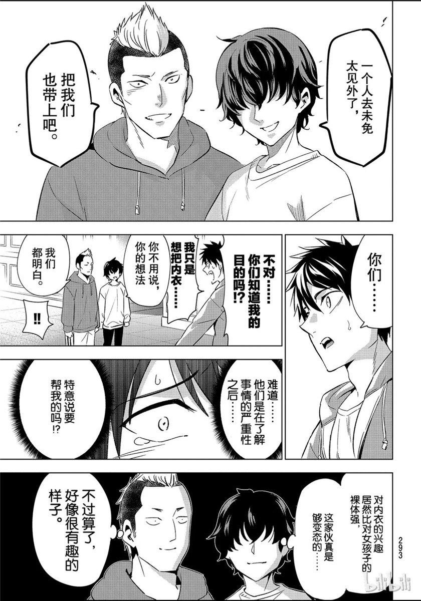 第105话