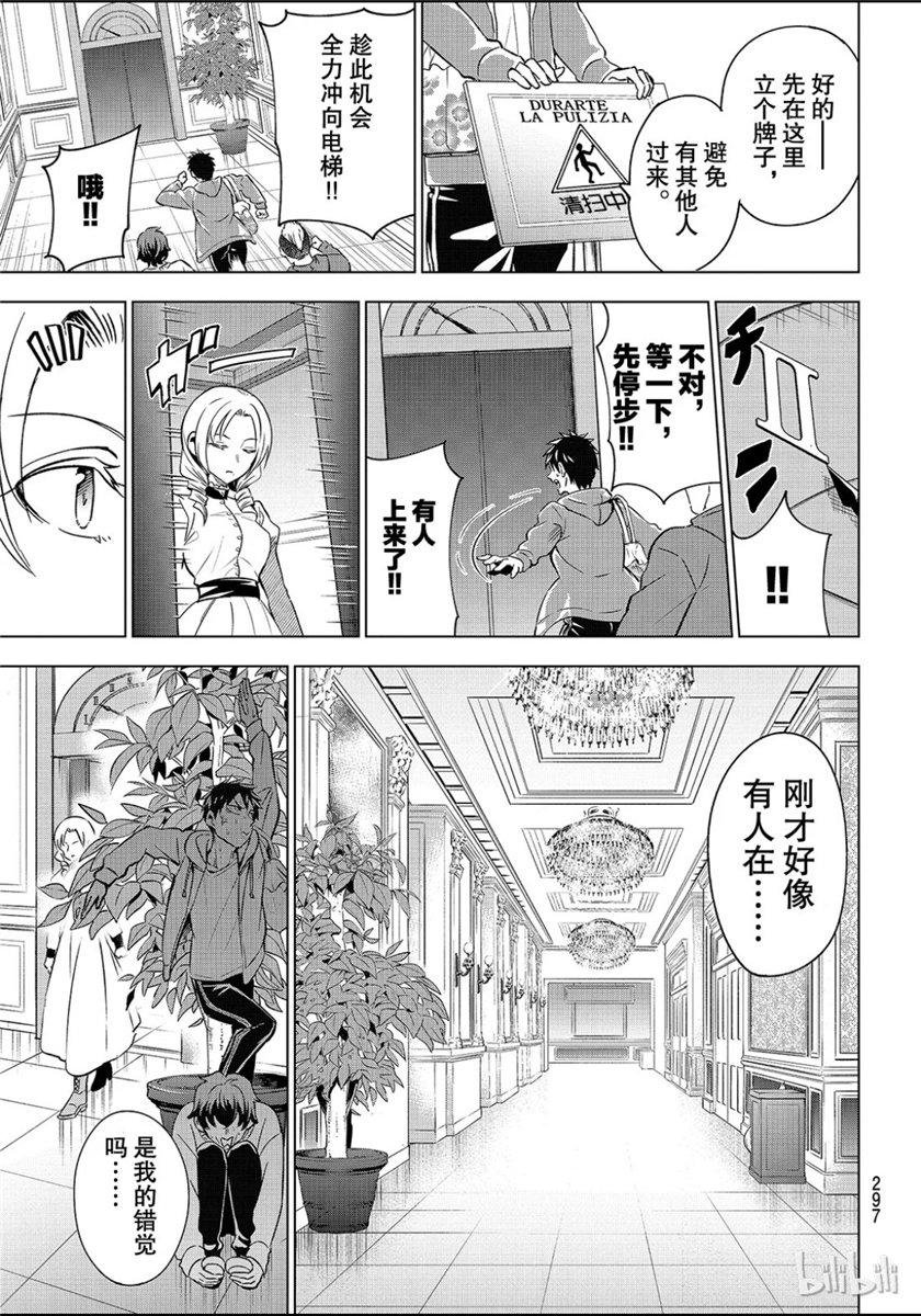 第105话