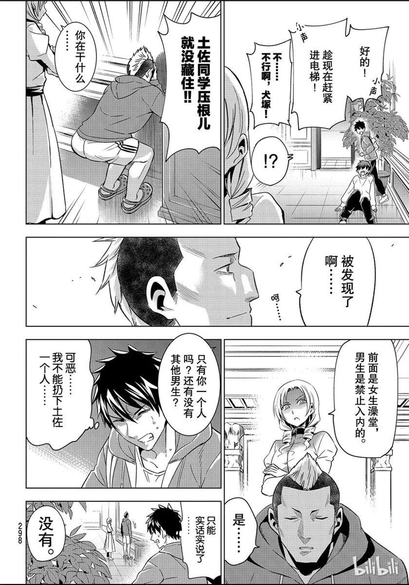第105话