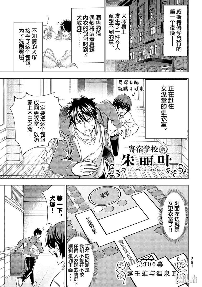 第106话