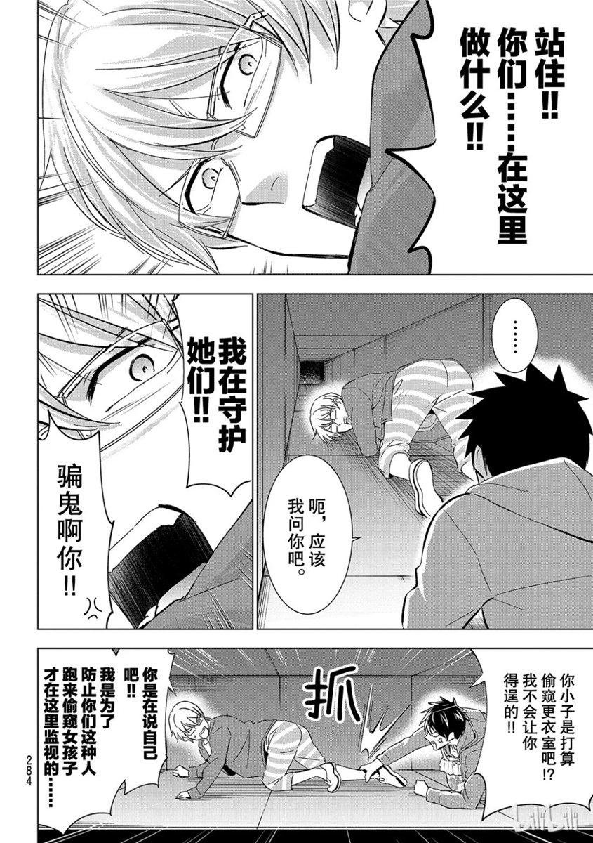 第106话