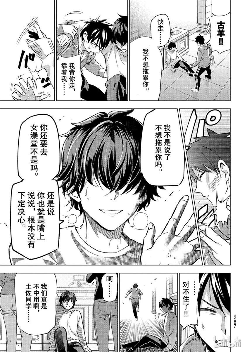 第106话