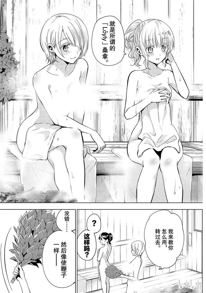 第106话