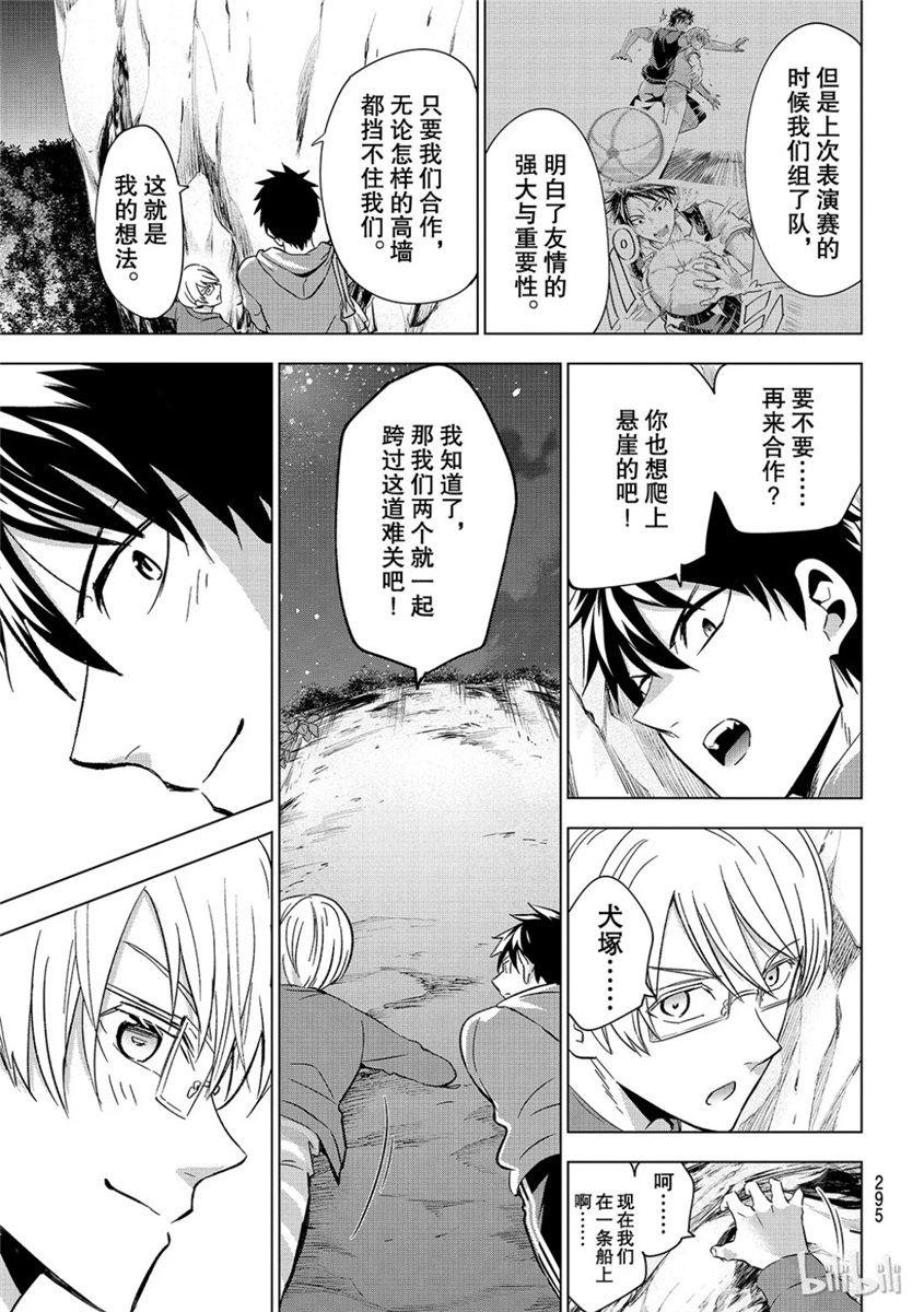 第106话