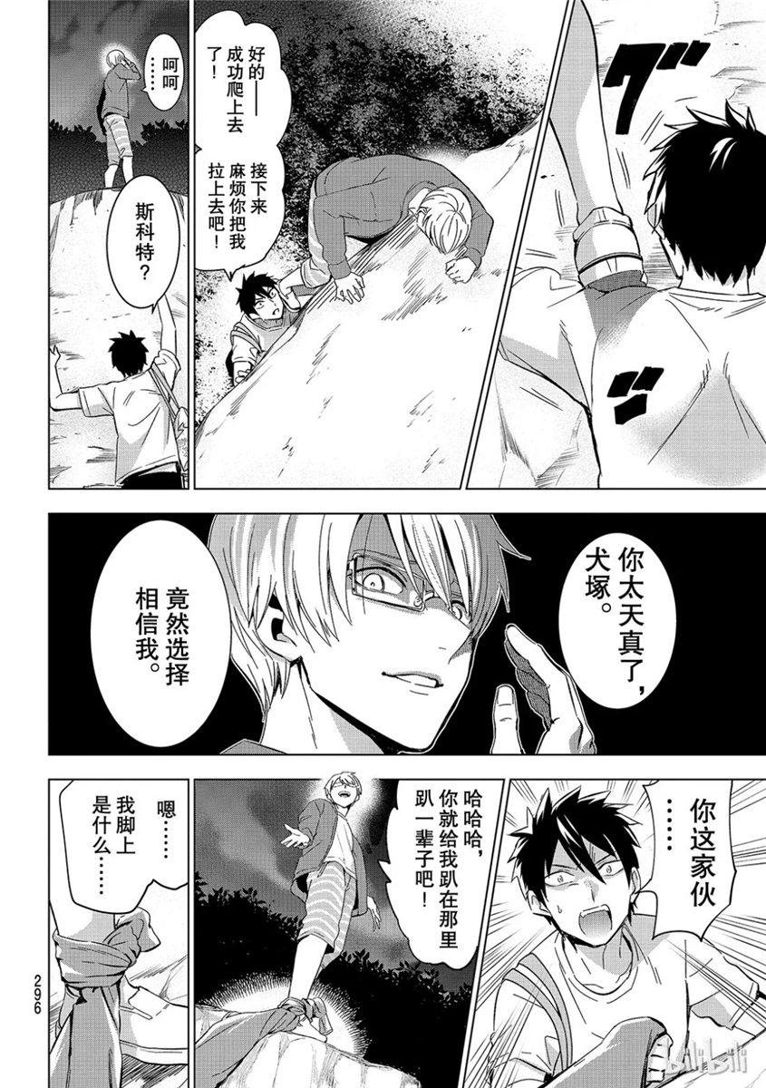 第106话