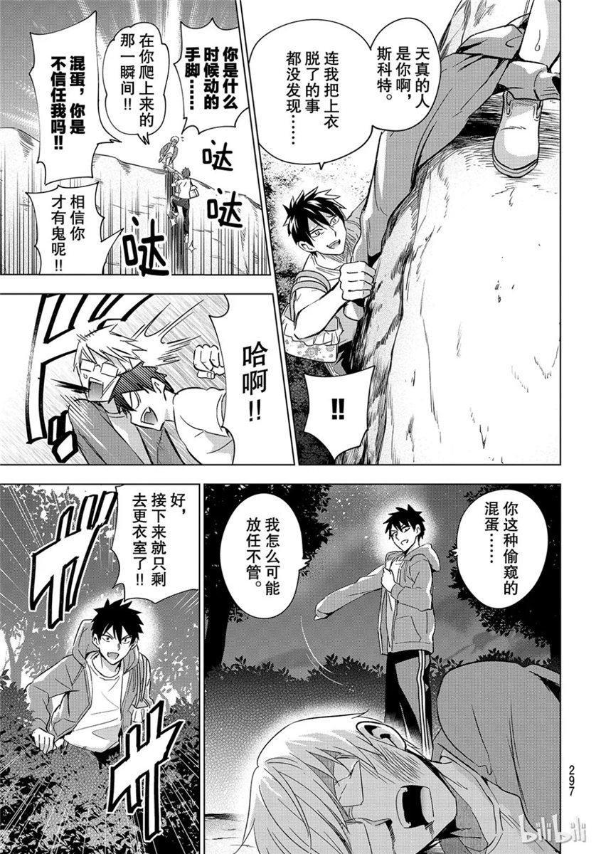 第106话