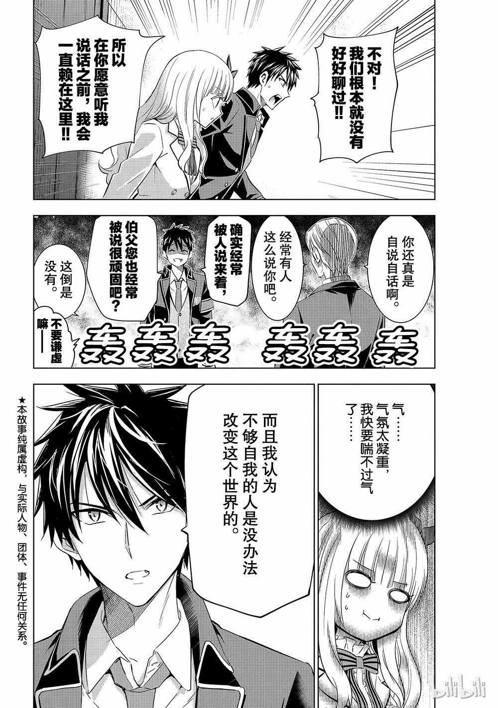 第113话