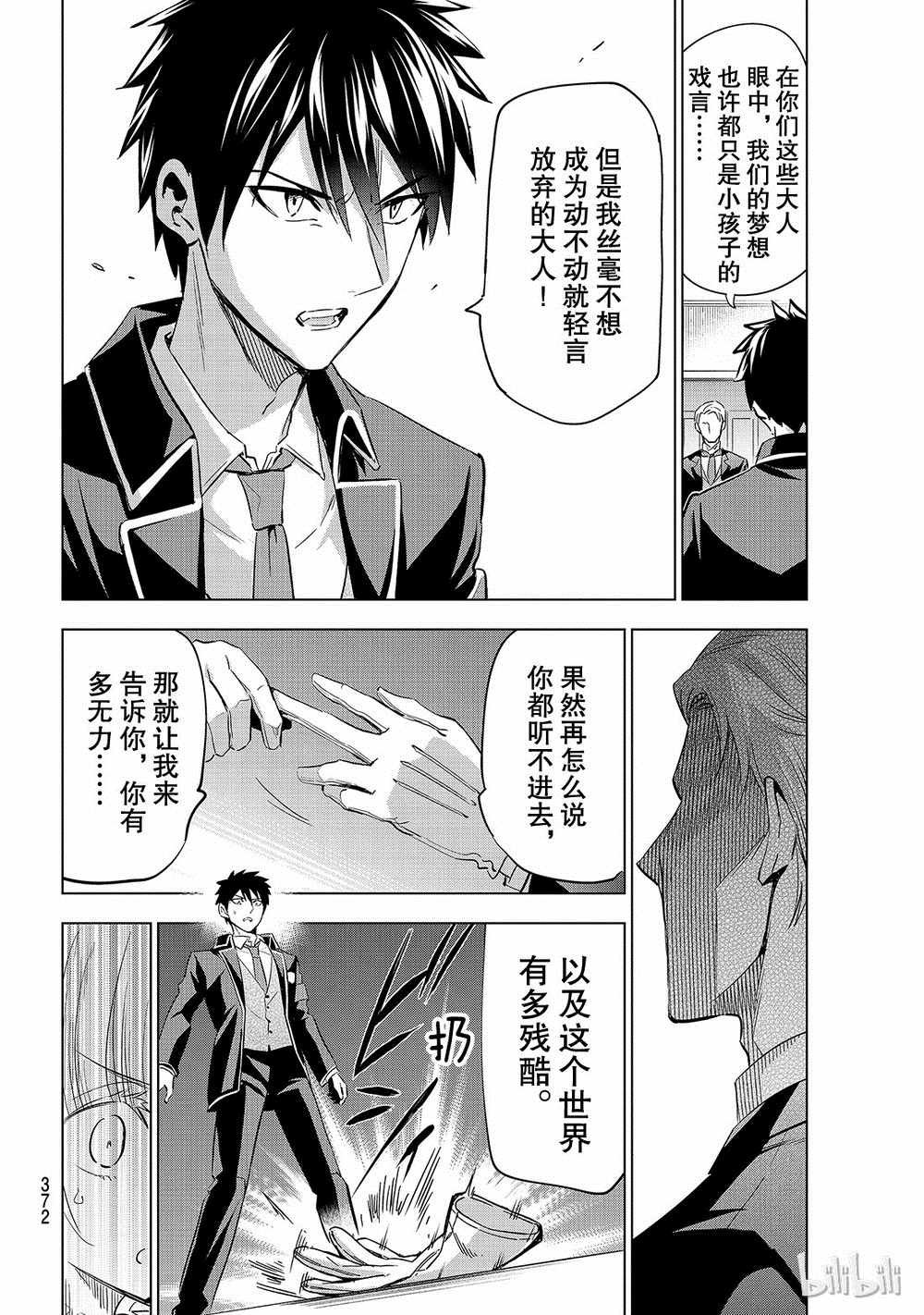 第113话
