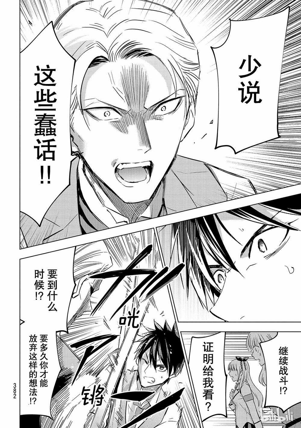 第113话