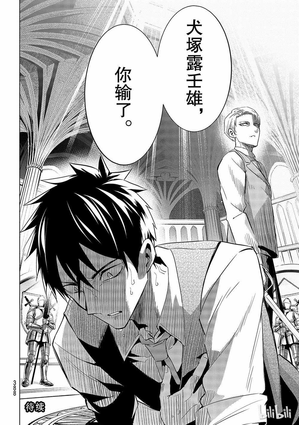第113话