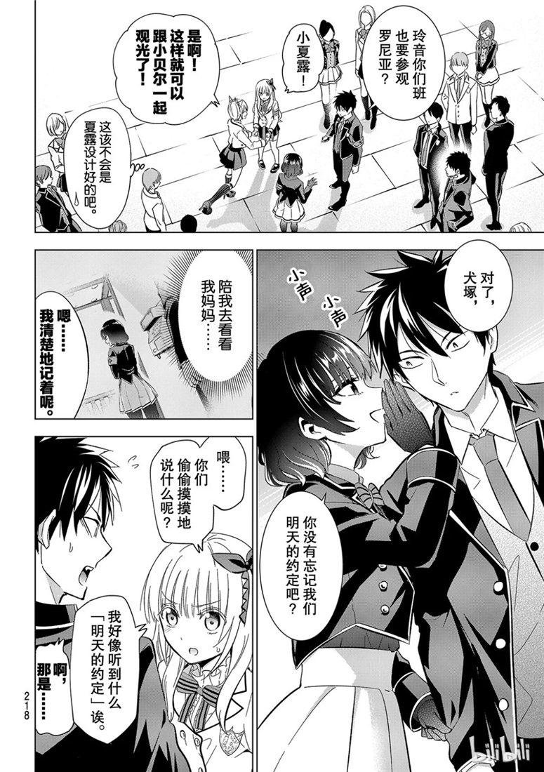 第107话