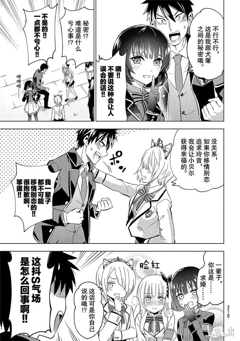 第107话