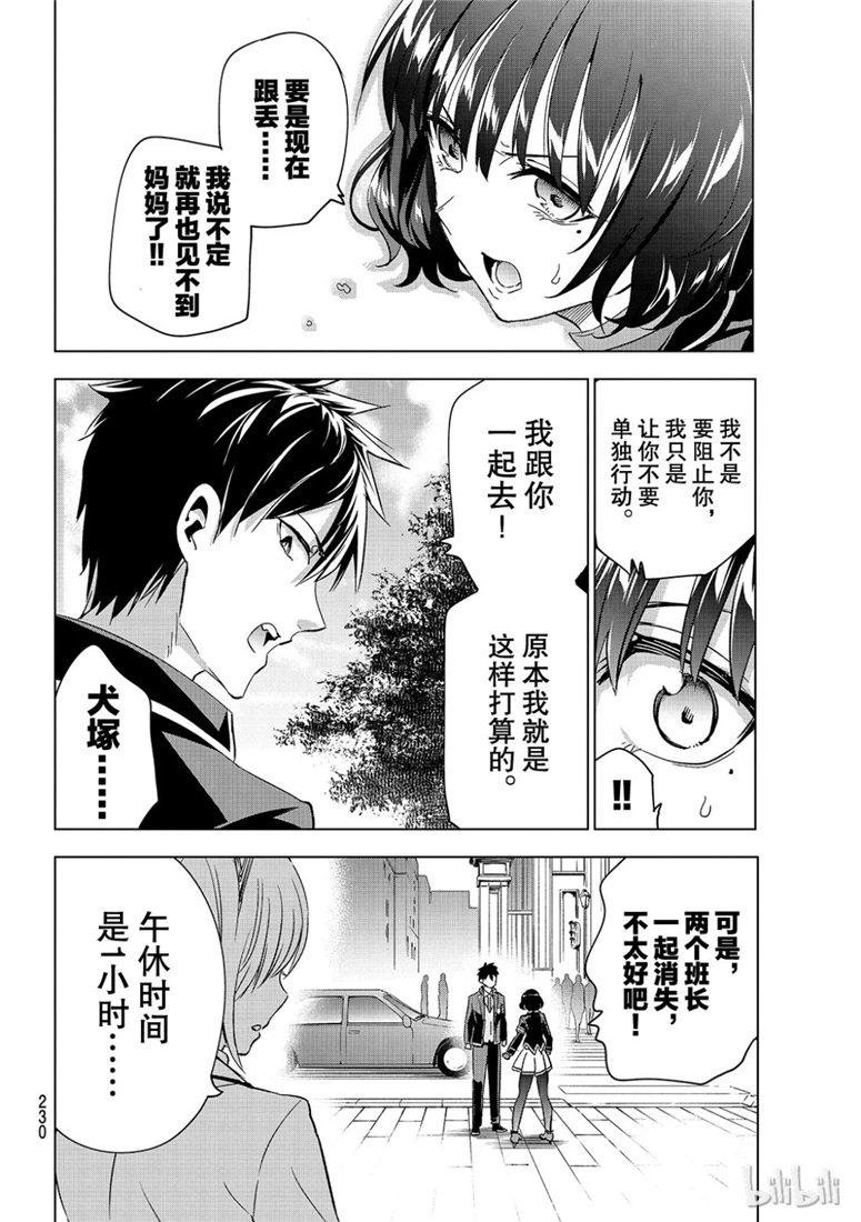 第107话