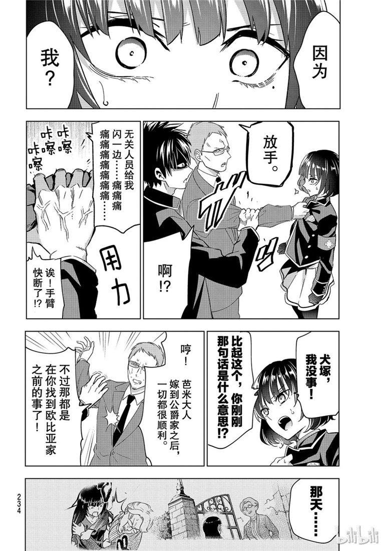第107话