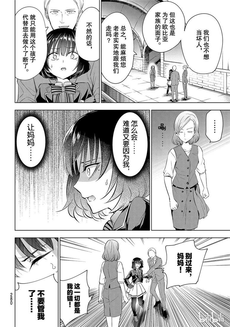第108话