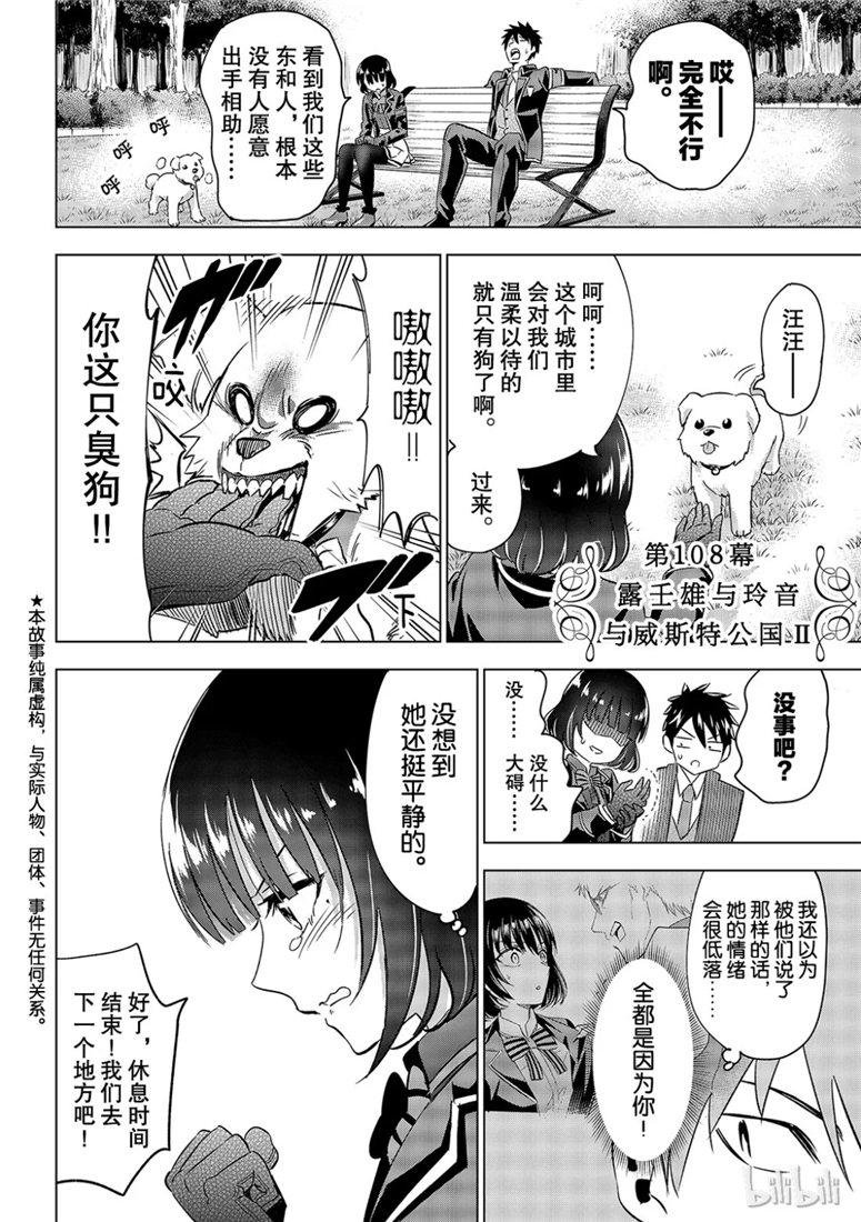 第108话