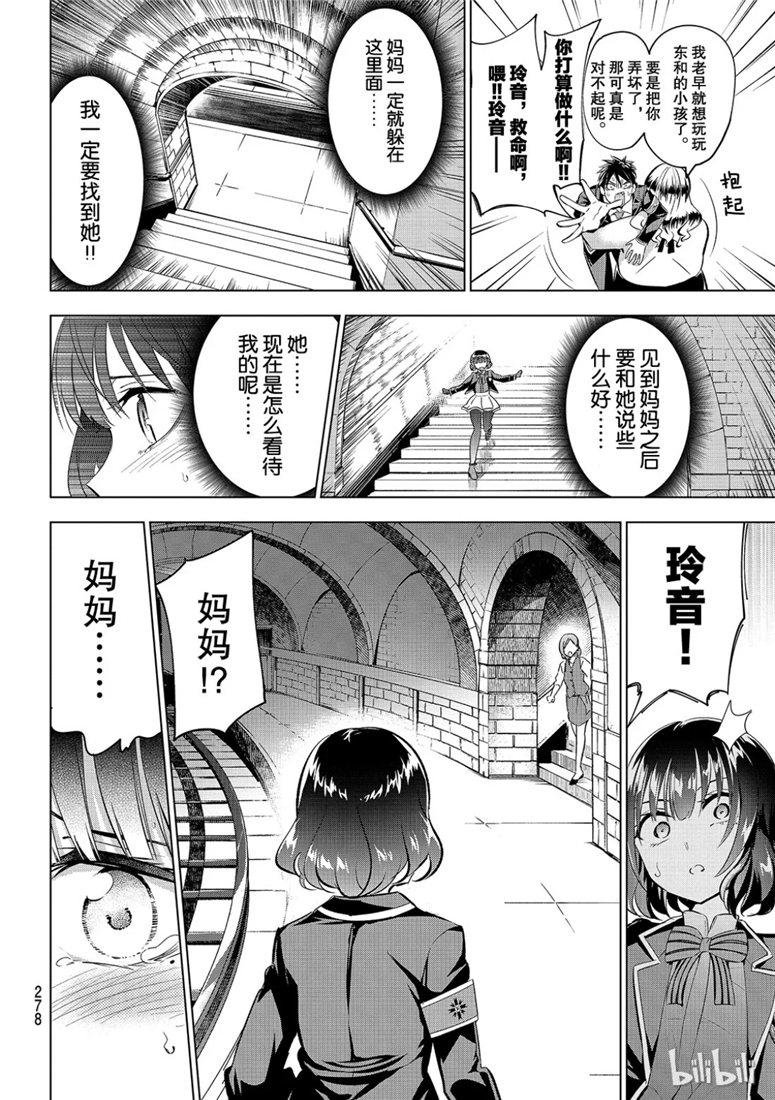 第108话