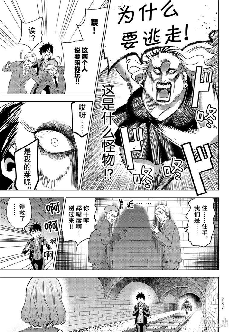 第108话