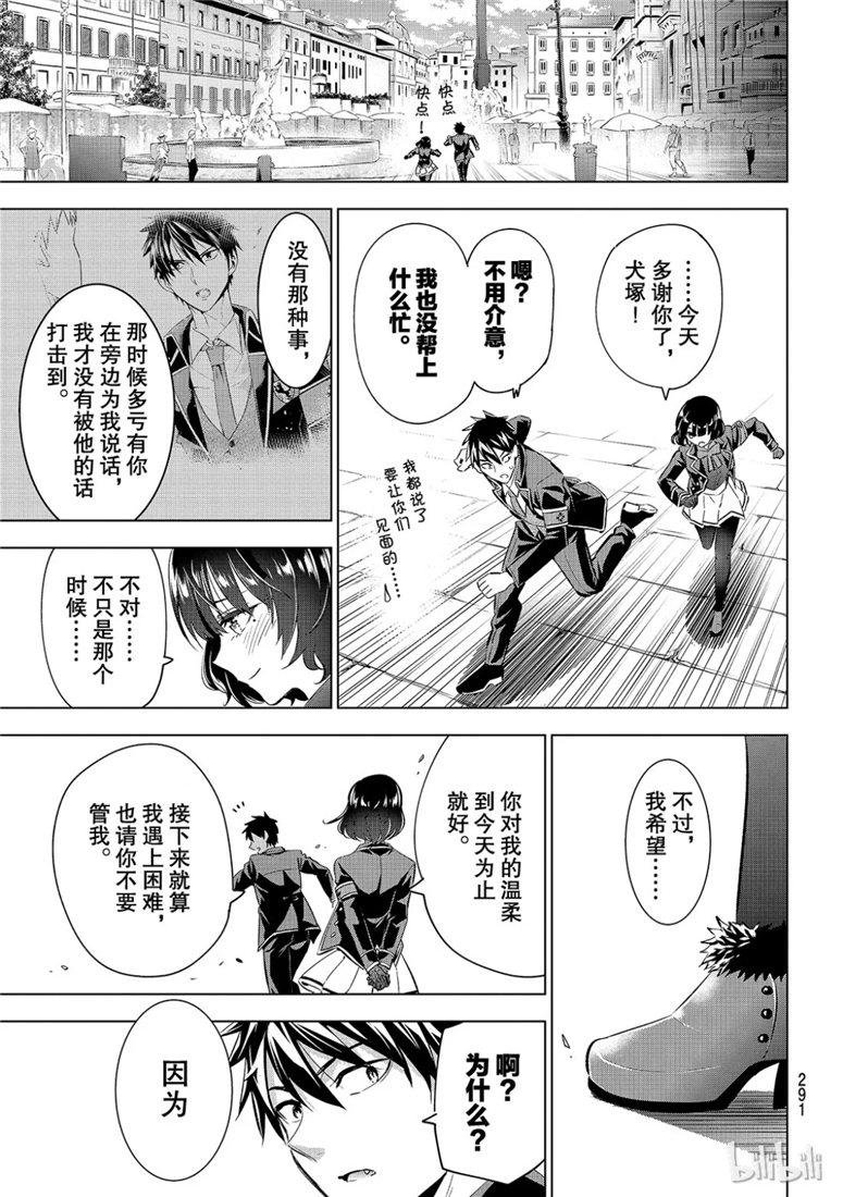 第108话