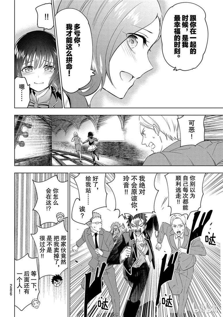 第108话