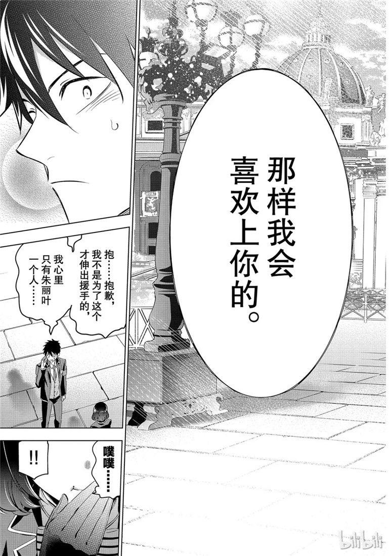 第108话