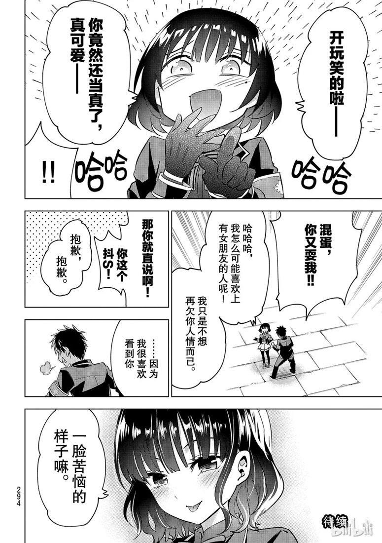 第108话