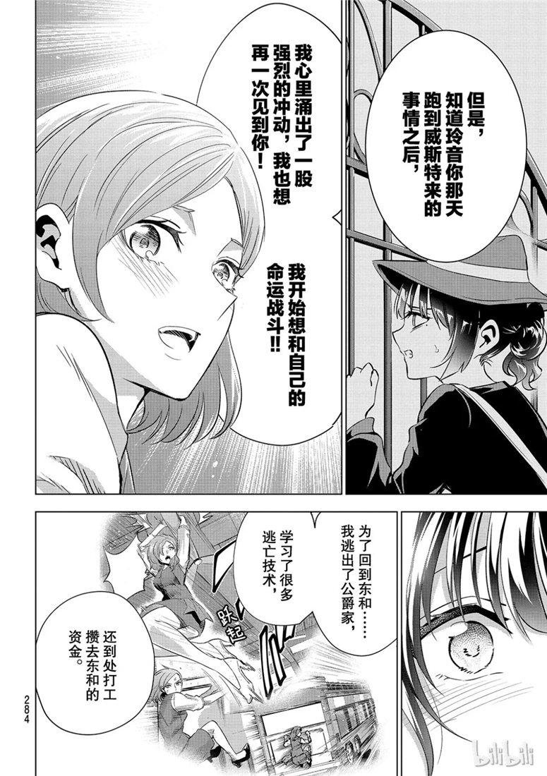 第108话