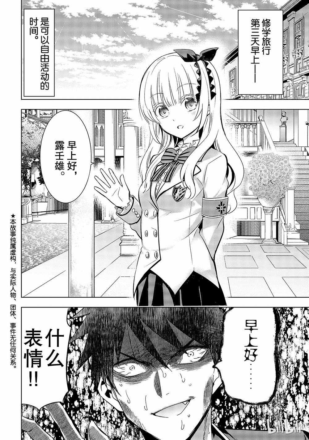 第109话