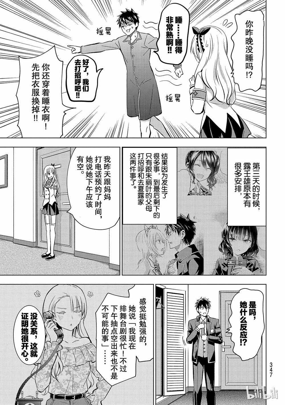 第109话