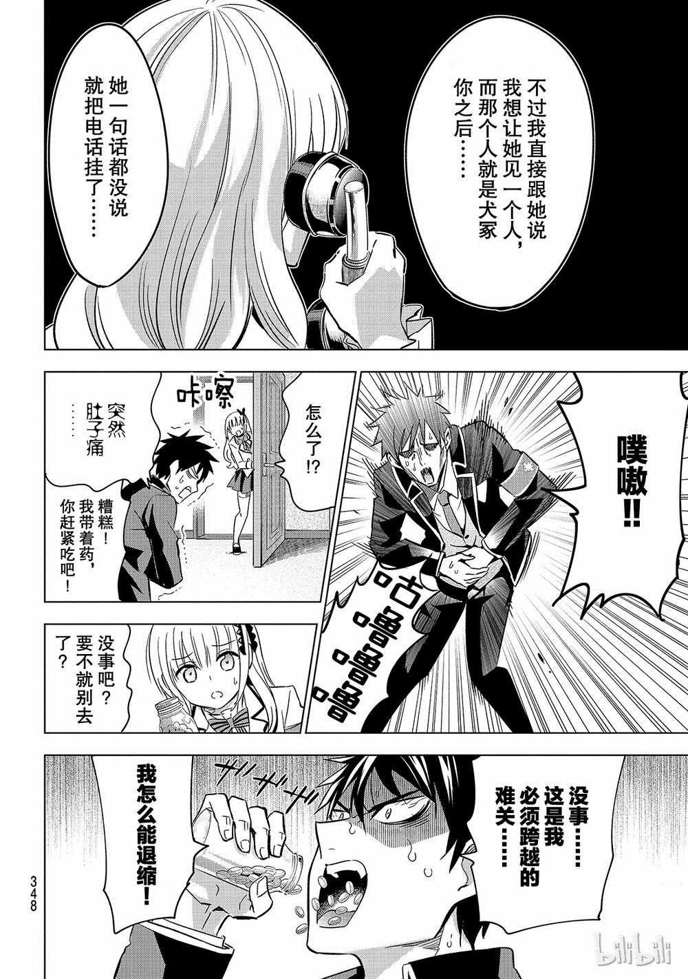 第109话