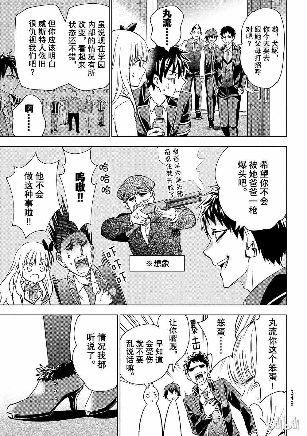 第109话