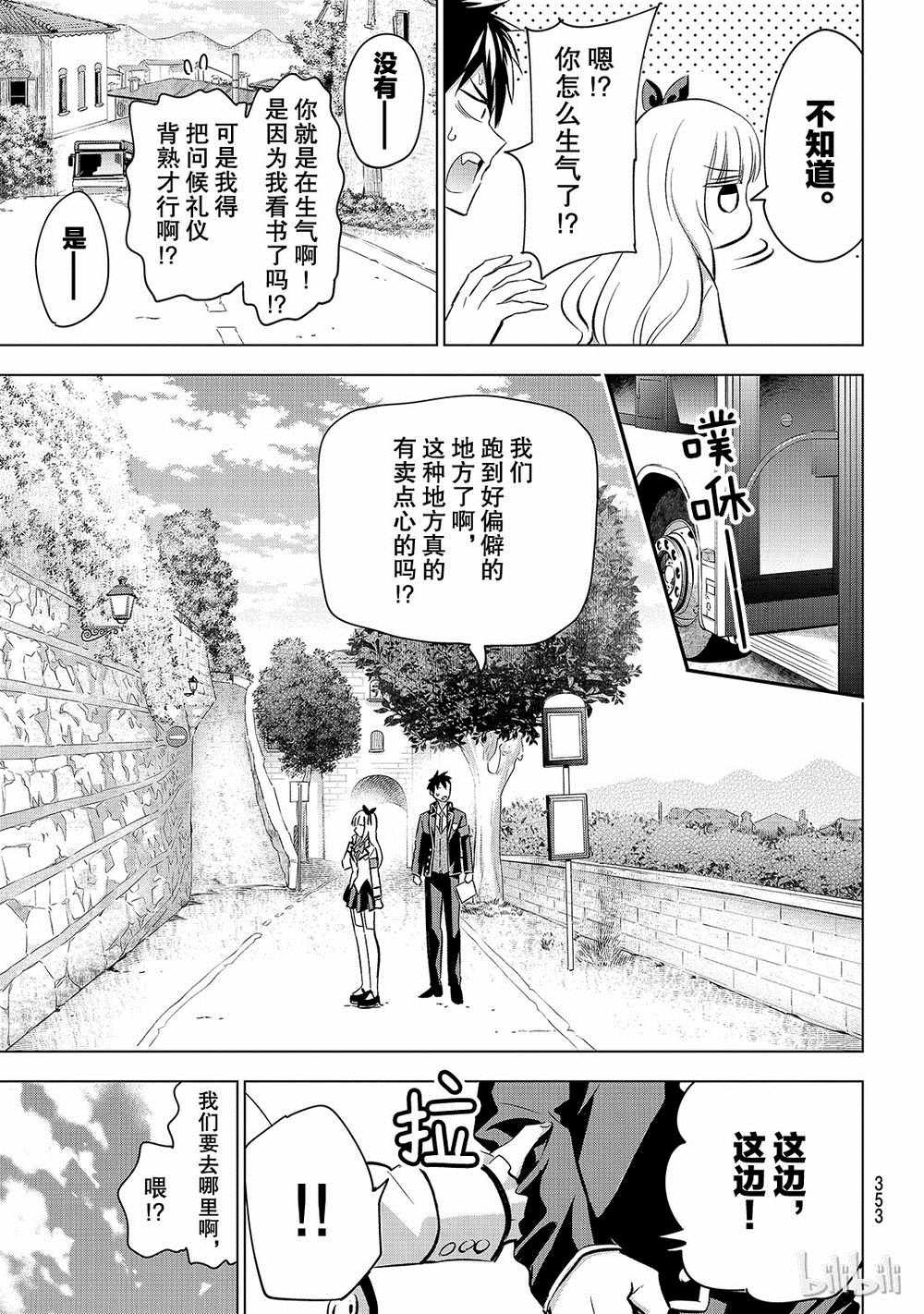 第109话