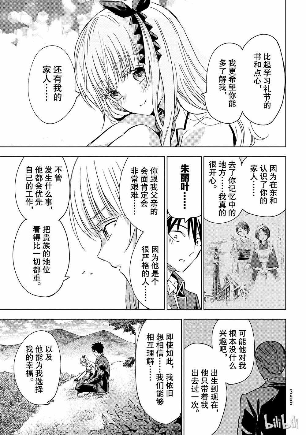 第109话