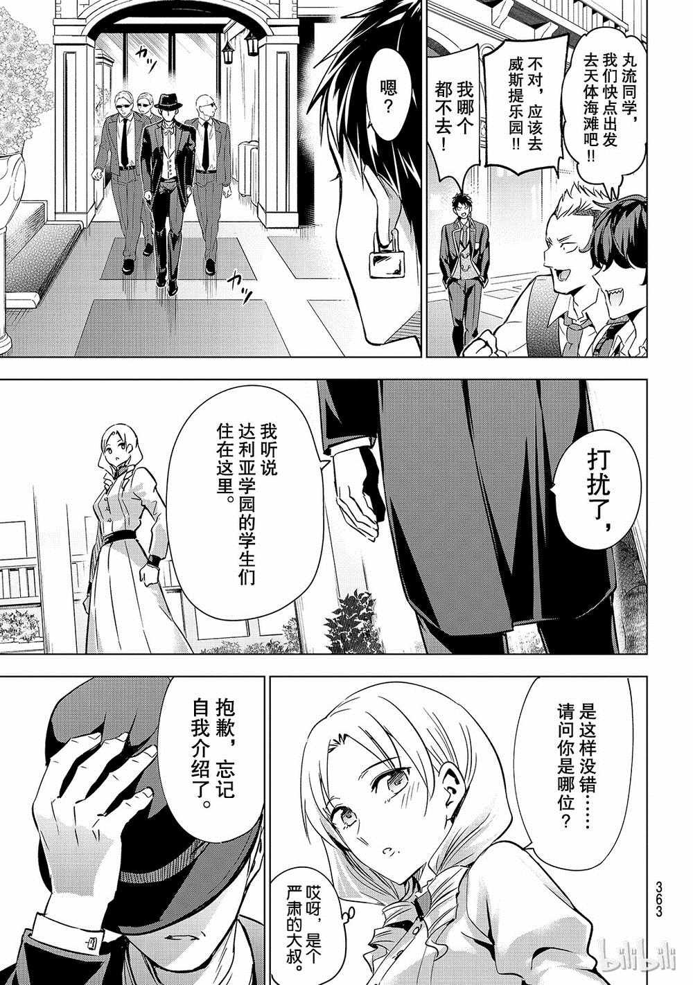 第109话