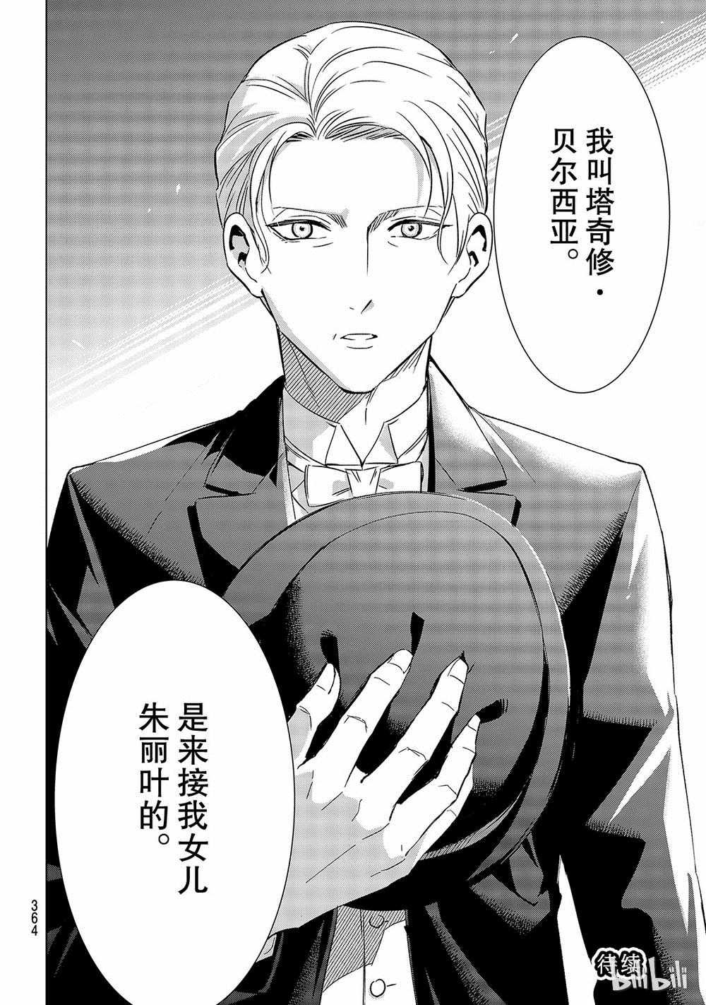 第109话