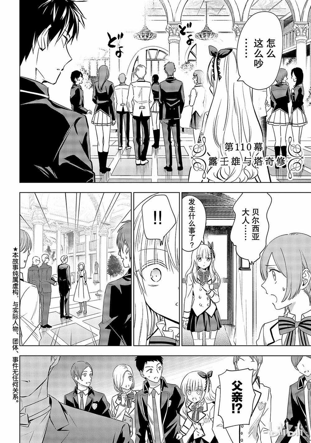 第110话