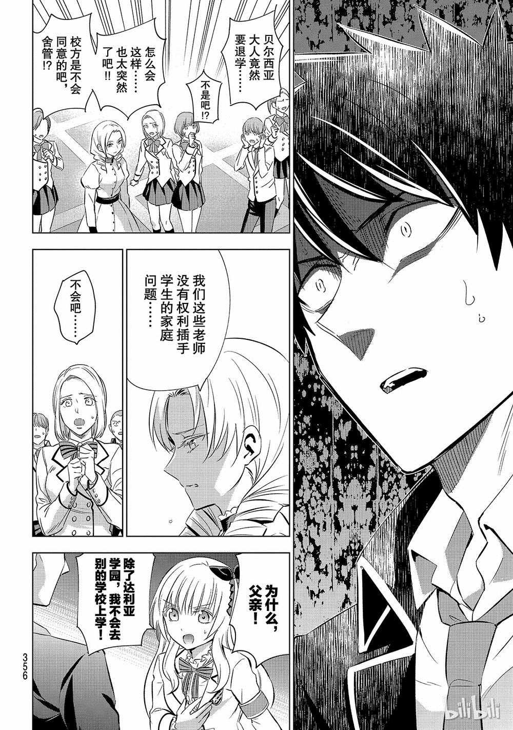第110话