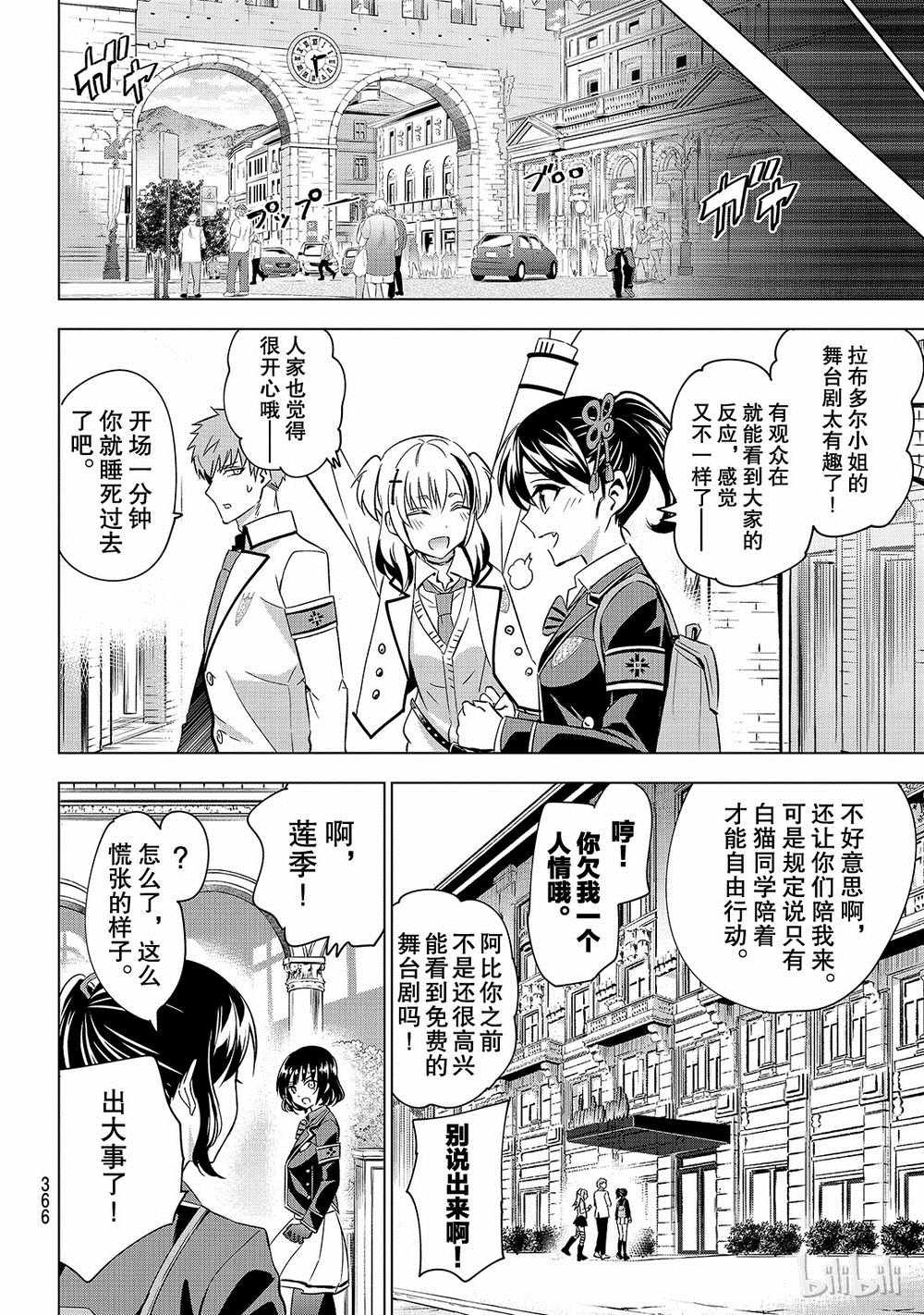 第110话
