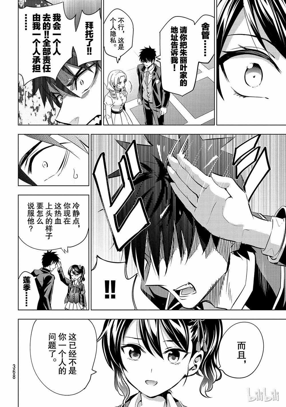 第110话