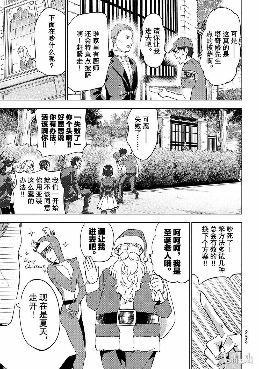 第111话