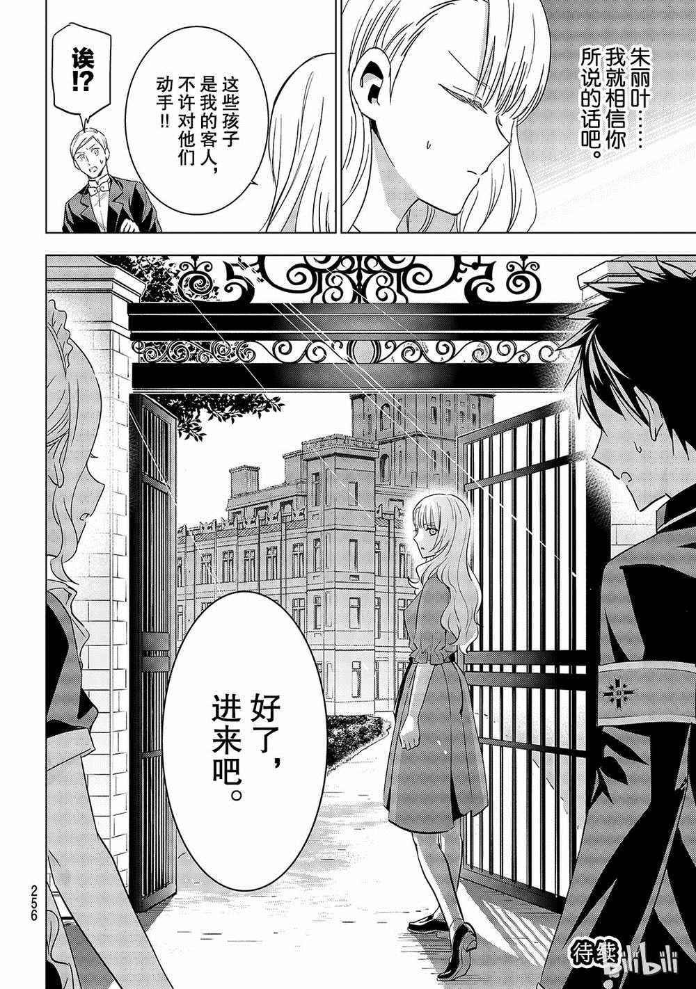 第111话