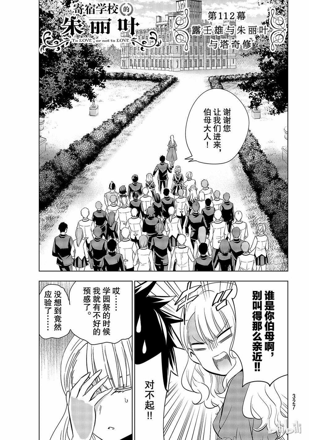 第112话