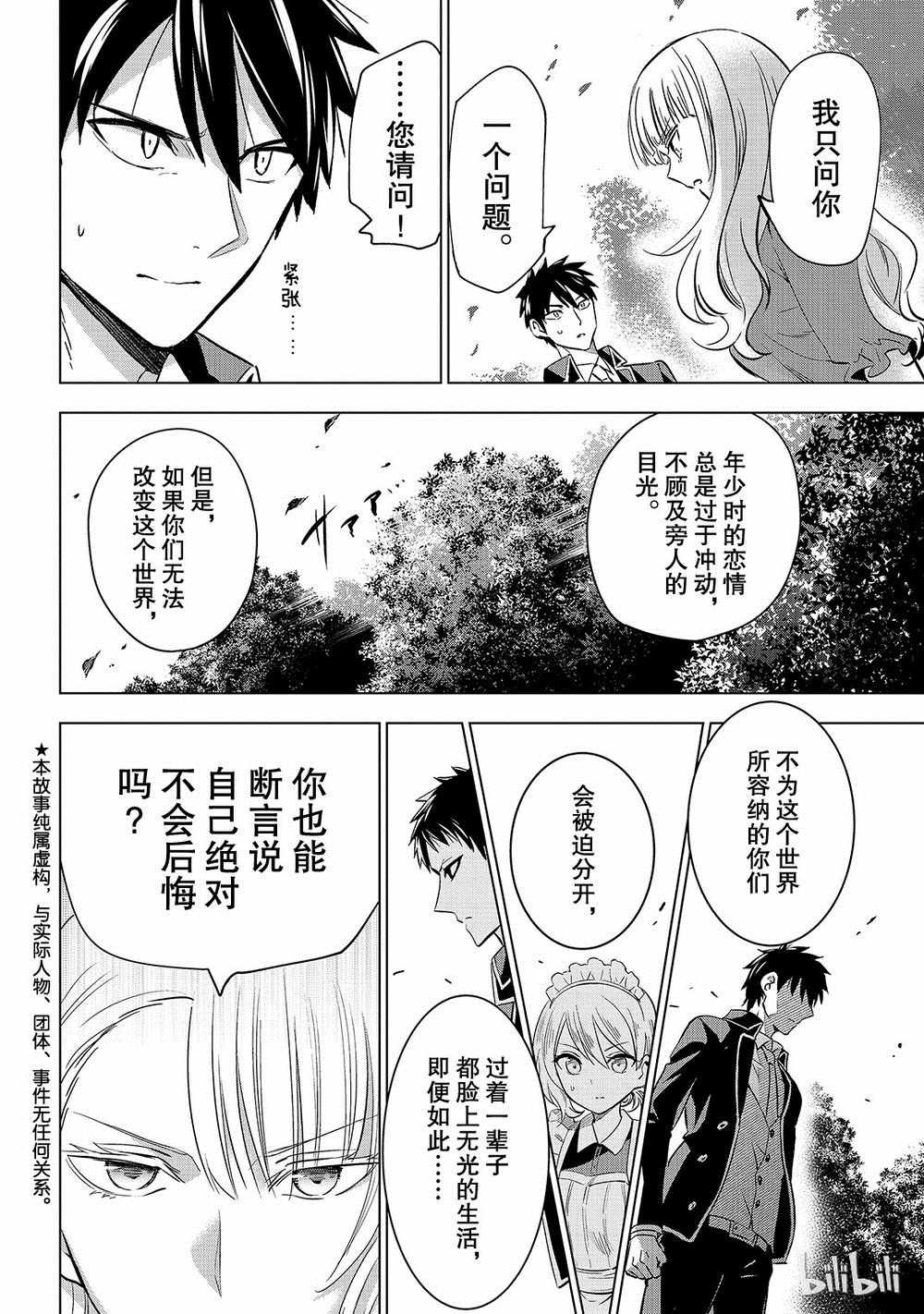 第112话