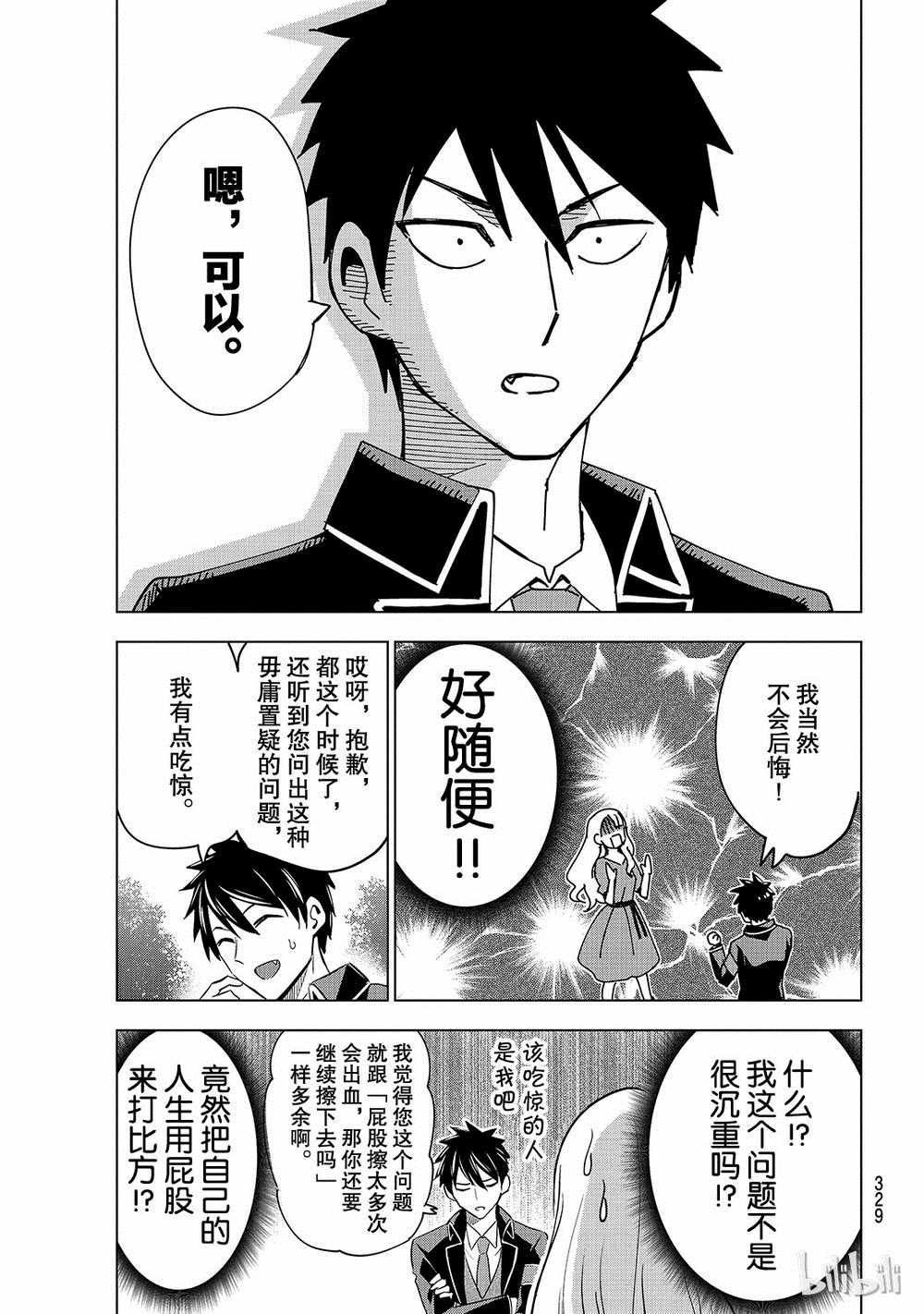 第112话