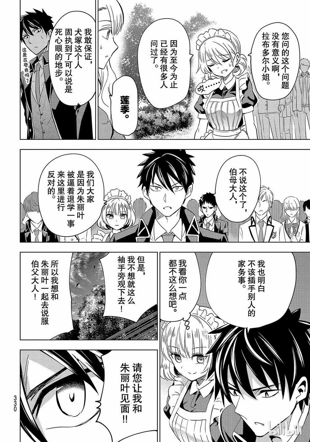 第112话
