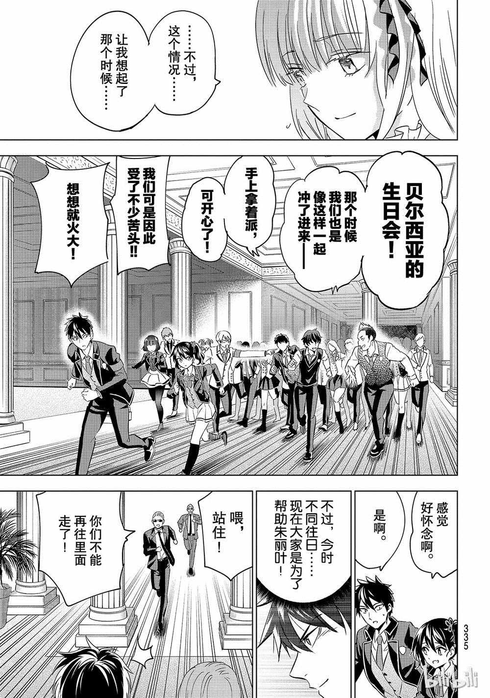 第112话