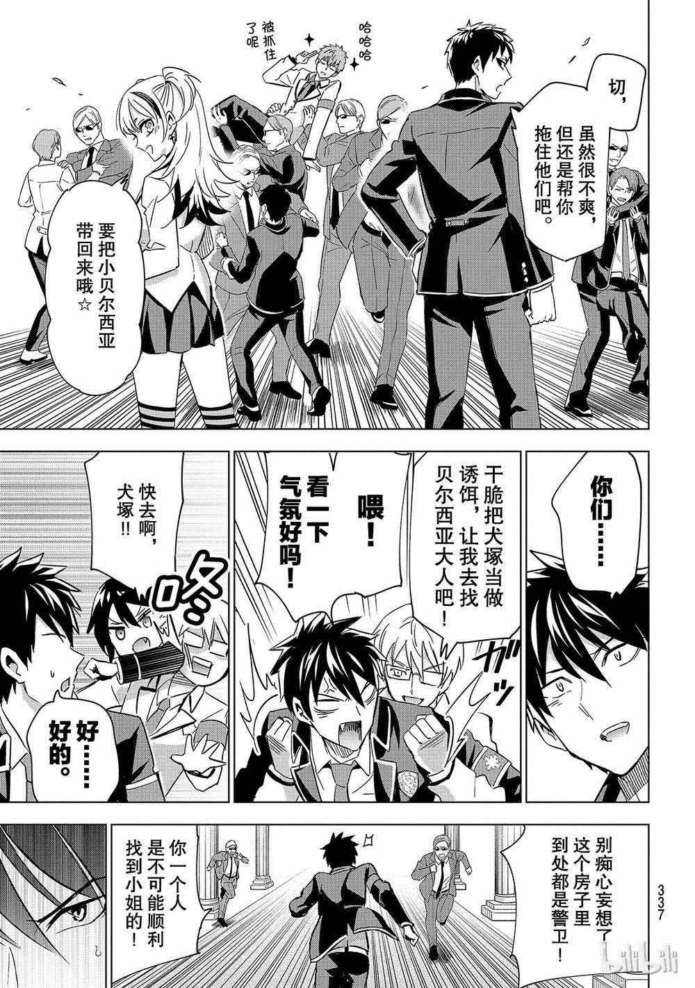 第112话